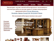 Tablet Screenshot of mebeli-salon.ru